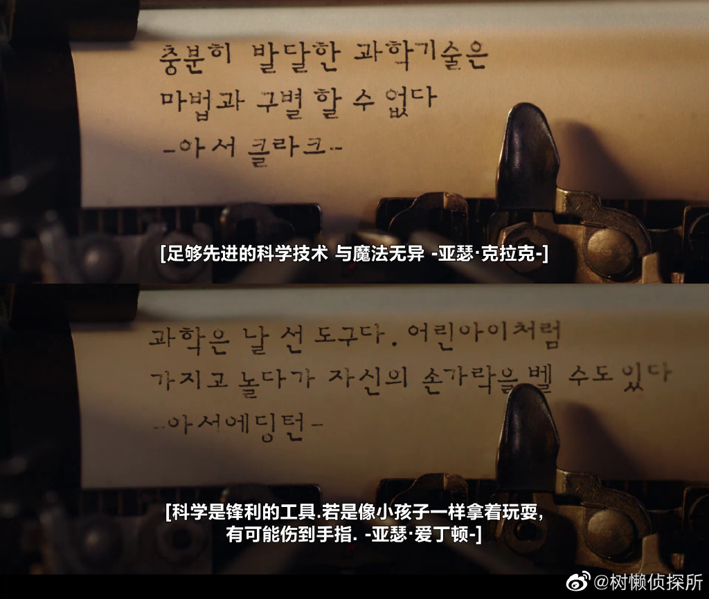 #韩剧爱丽丝# 每集片头的时间箴言-如意