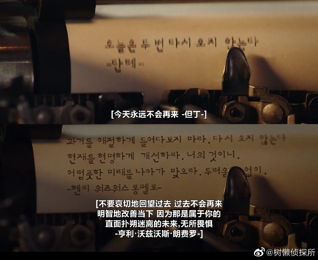 图片[6]-#韩剧爱丽丝# 每集片头的时间箴言 - 如意-如意