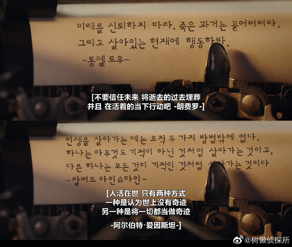 图片[5]-#韩剧爱丽丝# 每集片头的时间箴言 - 如意-如意