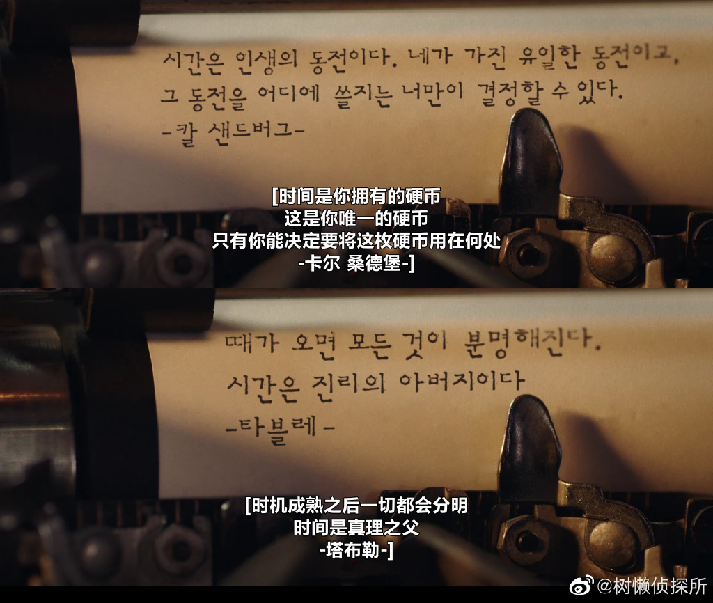 图片[4]-#韩剧爱丽丝# 每集片头的时间箴言 - 如意-如意