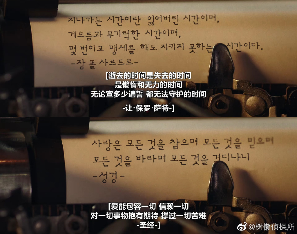 图片[2]-#韩剧爱丽丝# 每集片头的时间箴言 - 如意-如意