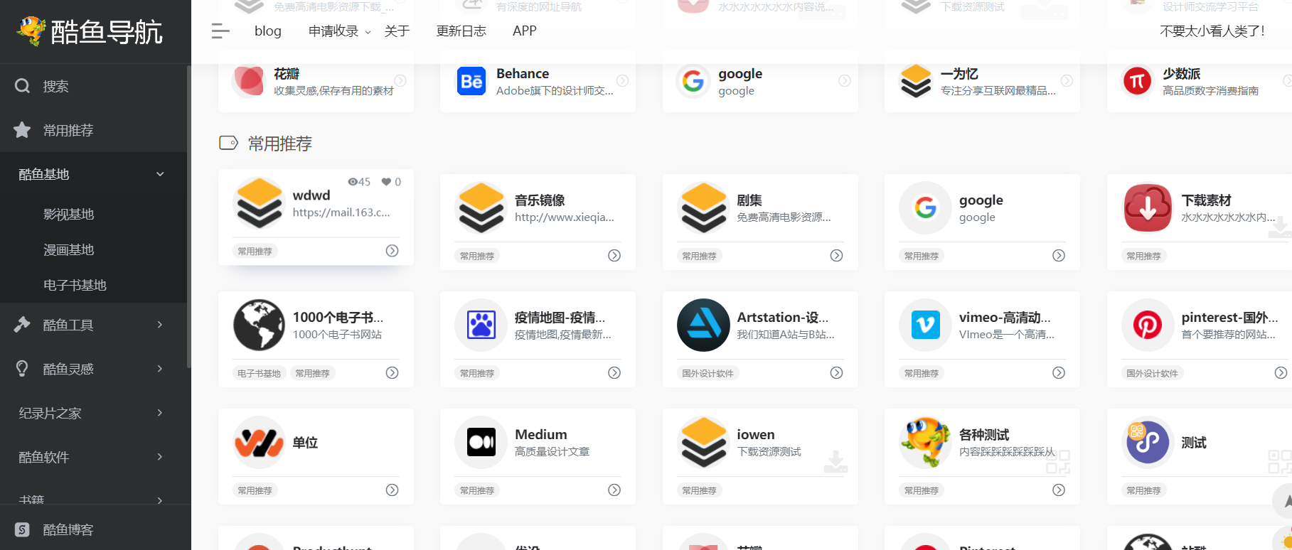 酷鱼导航-sm.rueee.cn-如意