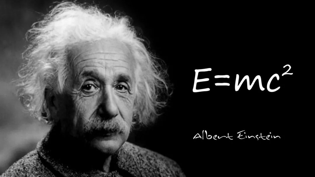 E=mc²-简单不简单-你也能懂的质能方程E=mc²-如意