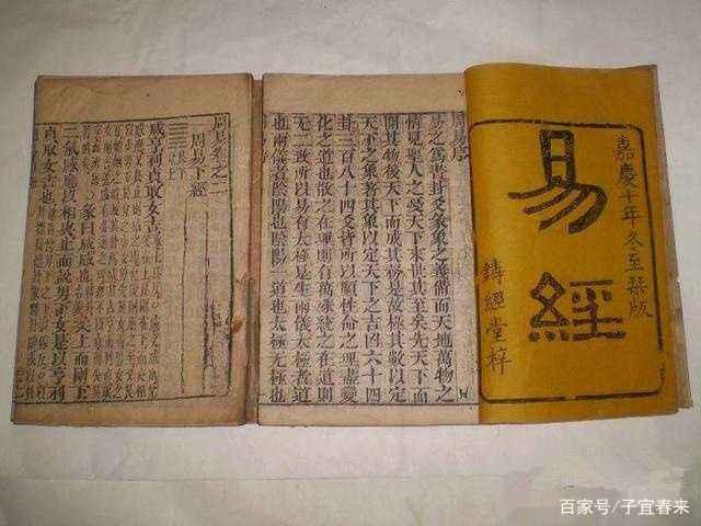 图片[3]-《易经》是儒家六经之首，真相是什么，明白这3点很重要 - 如意-如意