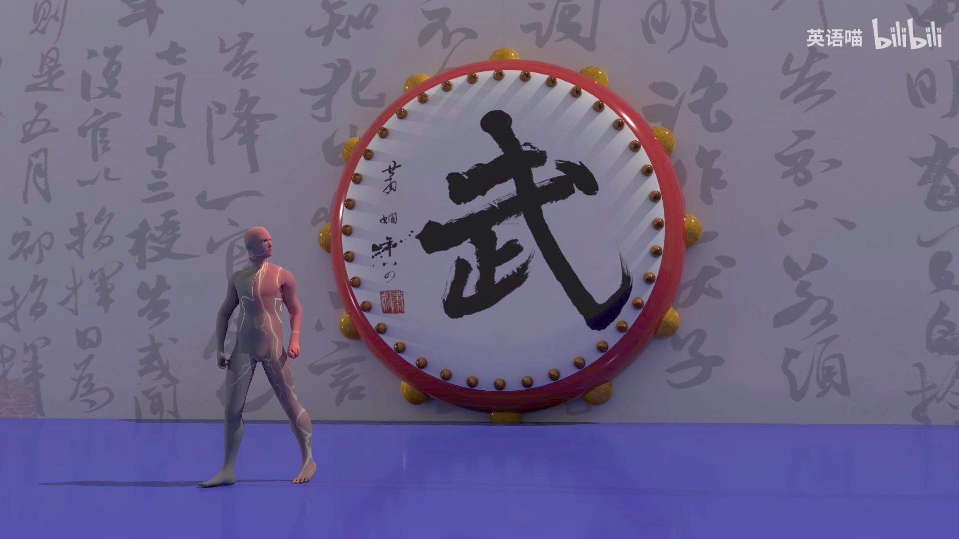 Fightgo跆拳道关键帧动画 - 如意-如意