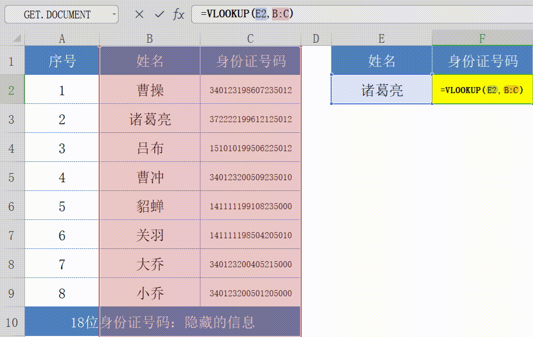 图片[4]-vlookup怎么用 - 如意-如意