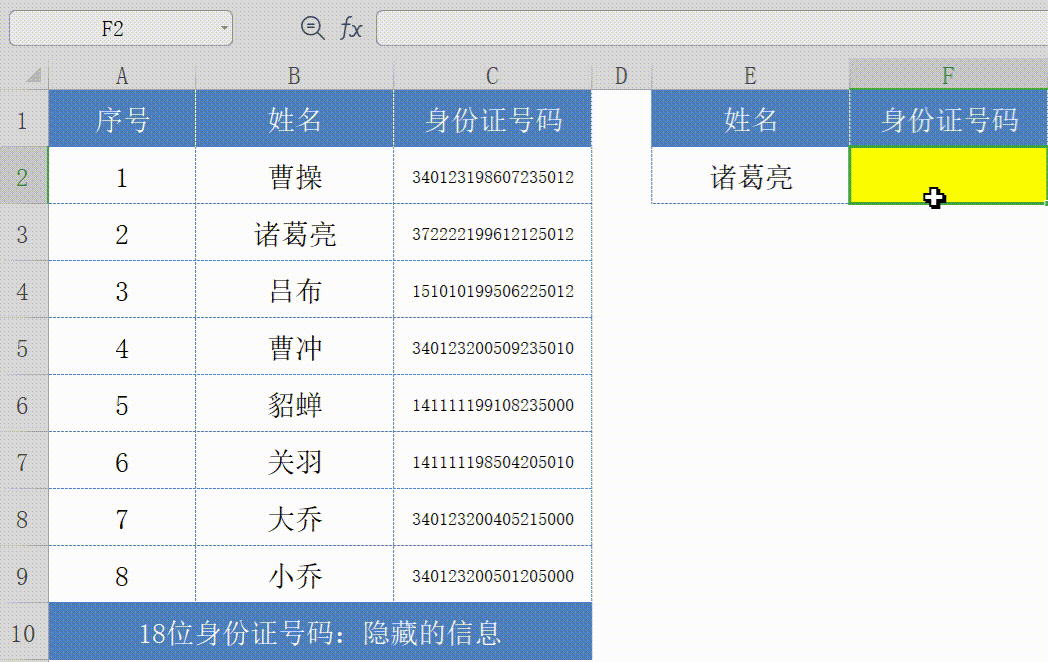 图片[3]-vlookup怎么用 - 如意-如意