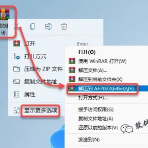 AE2022 | 软件下载及安装教程-如意