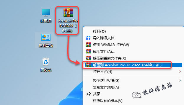Acrobat Pro DC2022 | 软件下载及安装教程 - 如意-如意