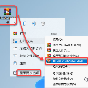 Pr2022 | 软件下载及安装教程-如意