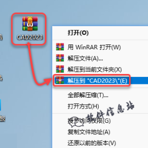 AutoCAD2023 | 软件下载及安装教程-如意