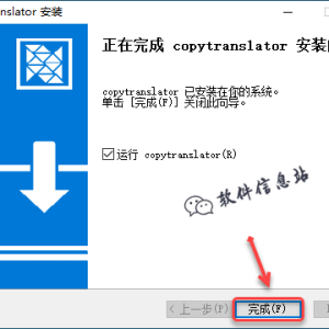 CopyTranslator 文献翻译 | 软件下载及安装教程-如意