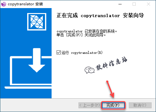 CopyTranslator 文献翻译 | 软件下载及安装教程 - 如意-如意