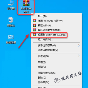 EndNote X9.1 文献管理 | 软件下载及安装教程-如意