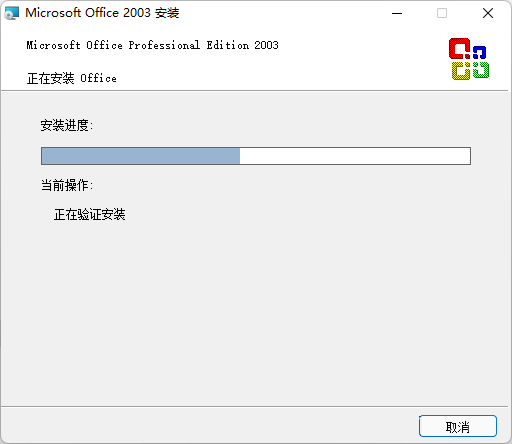 office2003 | 软件下载及安装教程 - 如意-如意