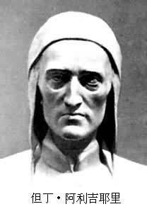 图片[2]-但丁·阿利吉耶里 - 如意-如意