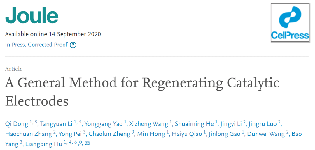 图片[1]-“木头大王”胡良兵又发Joule：催化电极“焕然一新”仅需几十毫秒 - 如意-如意