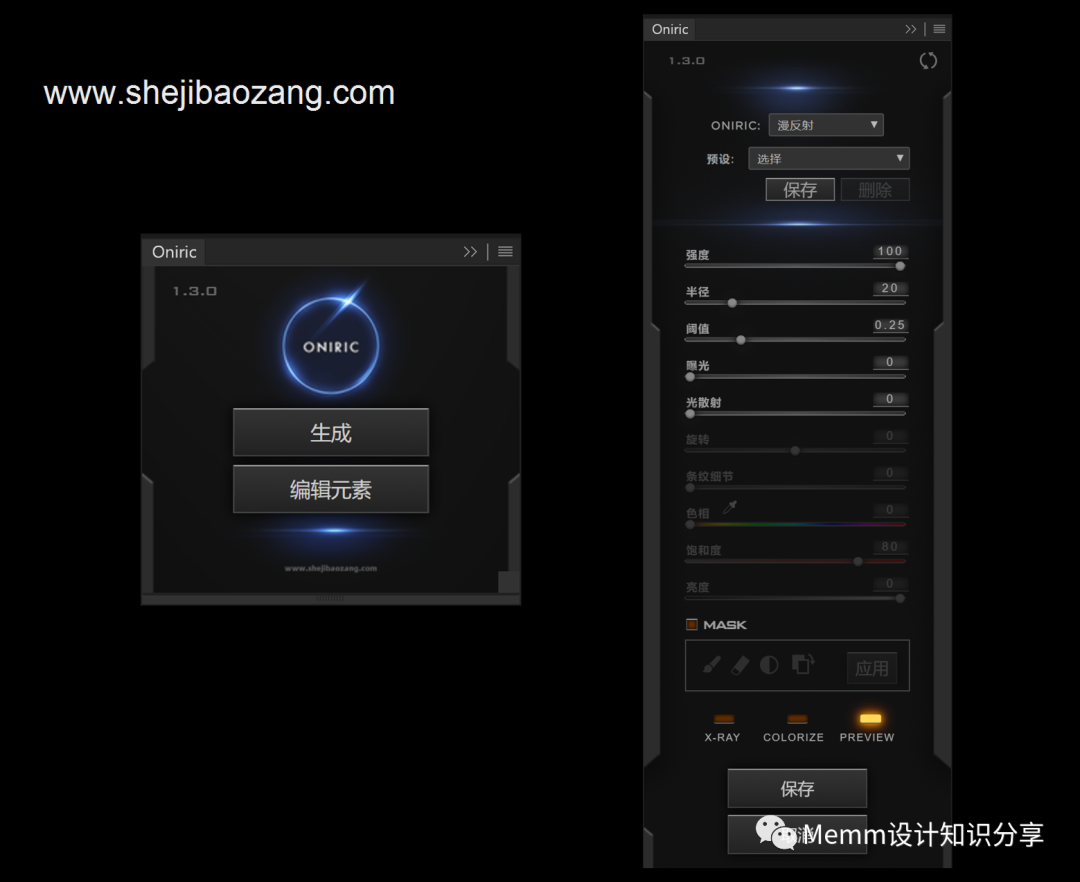 PS汉化版Oniric辉光特效插件，支持Win&Mac！ - 如意-如意