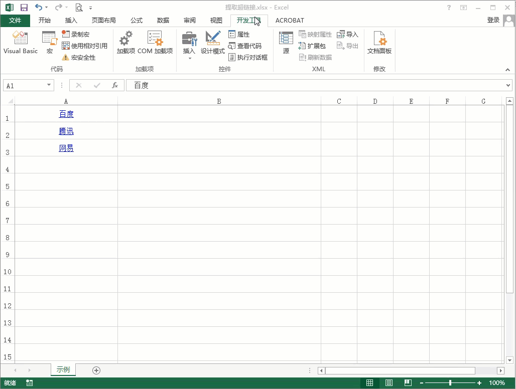 图片[5]-超链接查看太麻烦，Excel怎么快速提取单元格内的超链接地址？ - 如意-如意