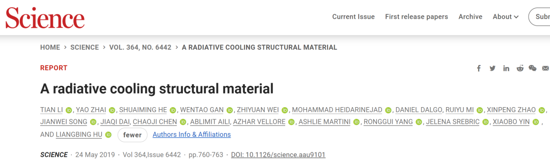 图片[4]-胡良兵（9702），今日再发《Nature》封面！四年9篇NS正刊，4篇封面！ - 如意-如意