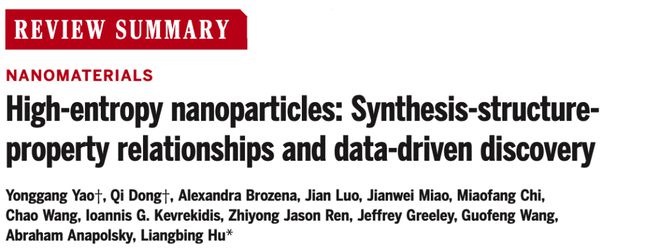 图片[3]-今日重磅：胡良兵等人封面Nature！四年9篇NS正刊，4篇封面！ - 如意-如意