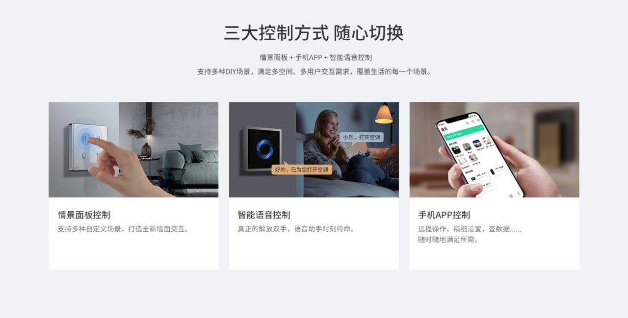 图片[2]-UIOT超级智慧家 - 如意-如意