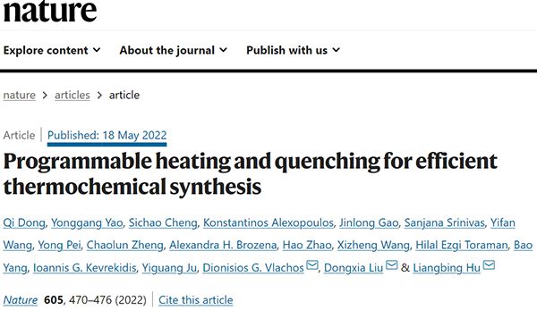 图片[1]-胡良兵等Nature：可编程加热和淬火方式优化工业生产 - 如意-如意