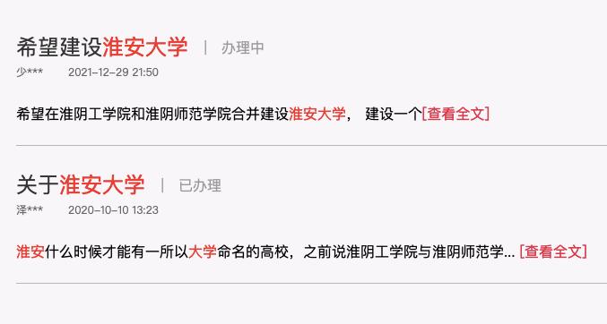 图片[2]-观察｜苏南引进大学、苏北升格学院，江苏高教下了一盘大棋 - 如意-如意