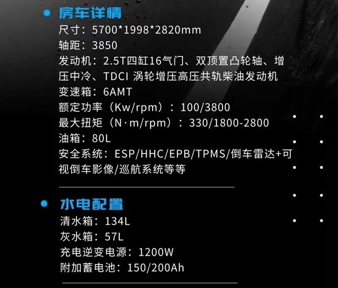 图片[2]-仅售25万！价格降到冰点！正品RV80B型房车还值得买吗？ - 如意-如意