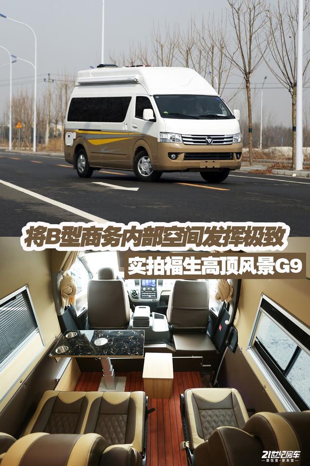 图片[2]-B型房车将空间发挥到极致？那就看这台超高性价比的入门级房车！ - 如意-如意