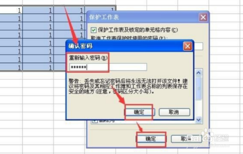 如何设置Excel中单元格内容不能被修改 - 如意-如意