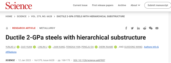 图片[3]-打破校史！东北大学，首篇《Science》诞生！祝贺！ - 如意-如意