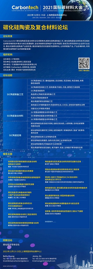 图片[9]-碳化硅陶瓷七大烧结工艺 - 如意-如意