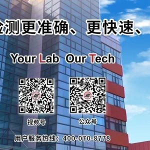 LABTECH-如意