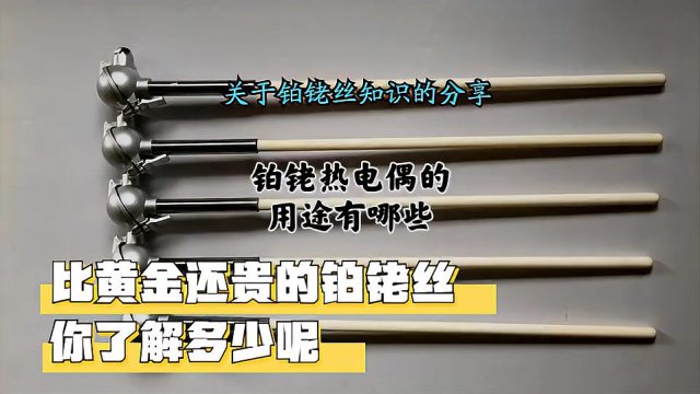 图片[7]-热电偶 - 如意-如意