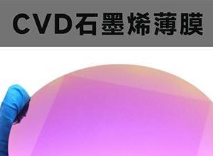 石墨烯制备-如意