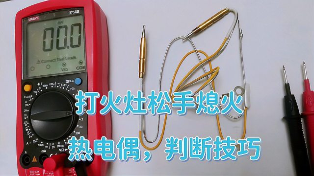 图片[6]-热电偶 - 如意-如意