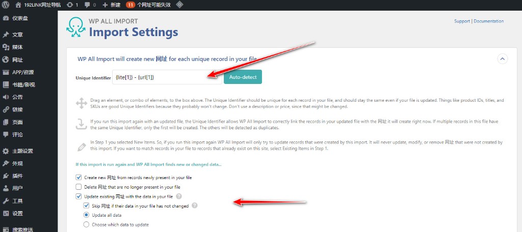 wordpress网站批量导入文章操作方法WP All Import - 如意-如意