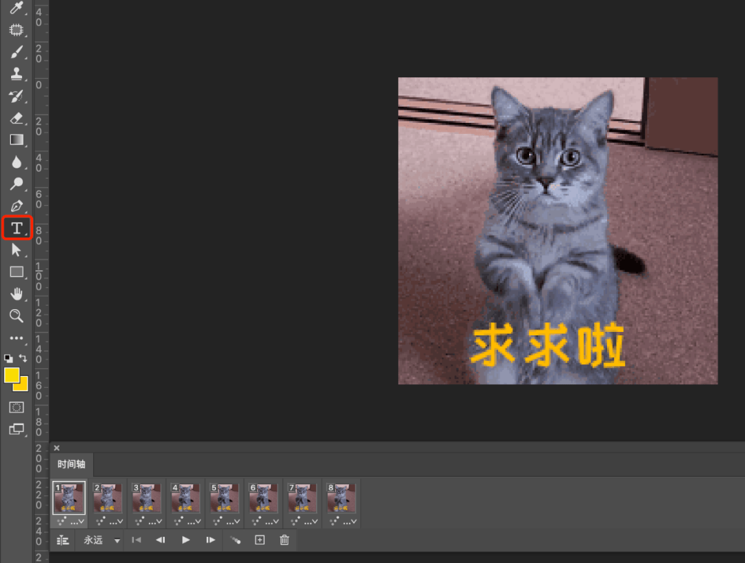 图片[4]-GIF 添加文字的 Ps 教程 - 如意-如意