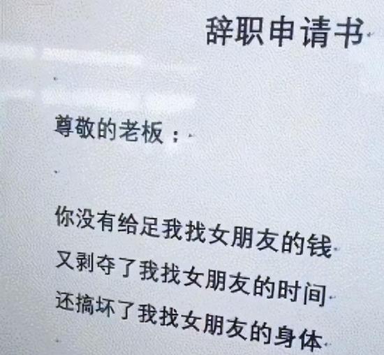 图片[10]-辞职原因参考 - 如意-如意