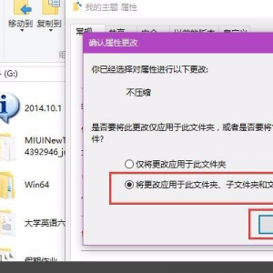 Win10桌面图标或文件夹右上角出现蓝色双向箭头怎么办-如意