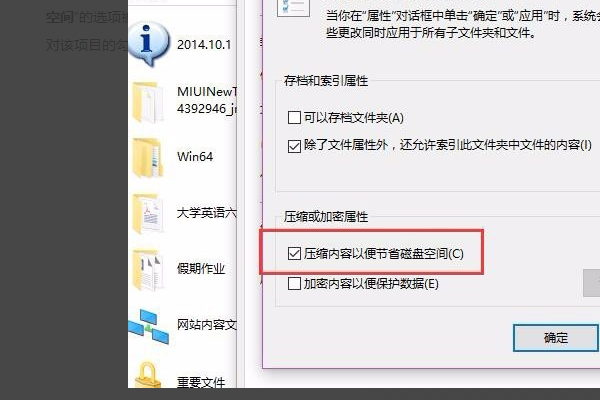 图片[3]-Win10桌面图标或文件夹右上角出现蓝色双向箭头怎么办 - 如意-如意