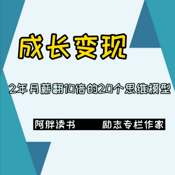 图片[9]-巴菲特的致富经：想变富？牢记4个认知，比盲目求人管用 - 如意-如意