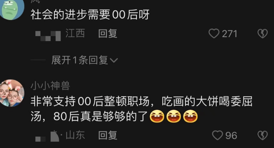 图片[9]-00后“野蛮面试”风格走红，回怼HR不留情面，休想将我PUA - 如意-如意