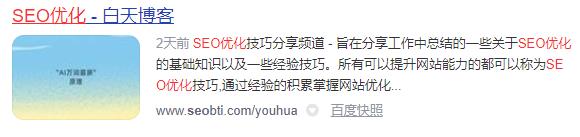 description 是什么意思,浅析description 在 SEO 中的重要性 - 如意-如意