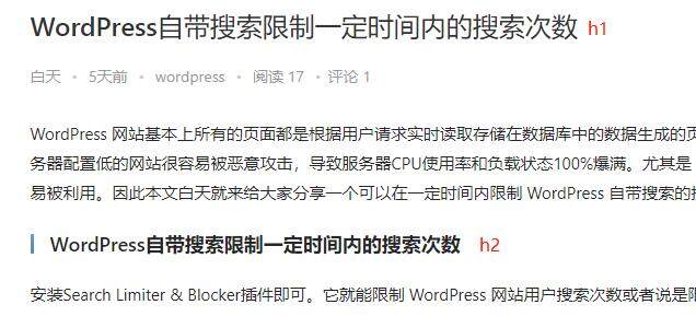 网站文章页内容增益总结