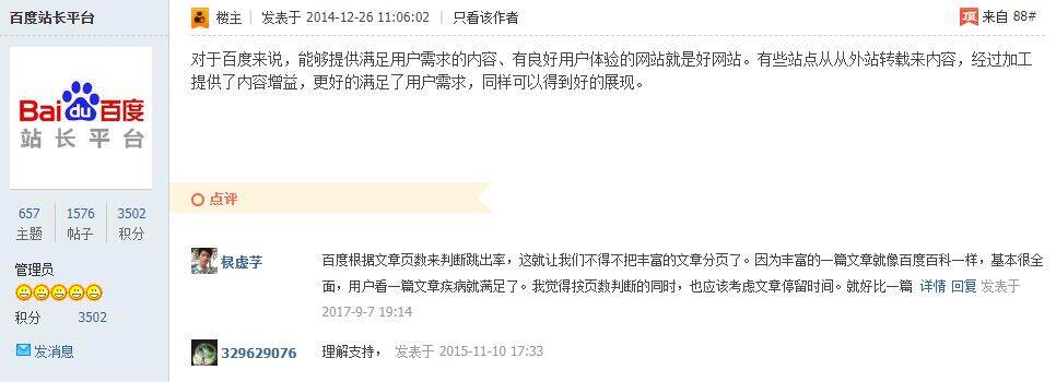网站文章页内容增益总结