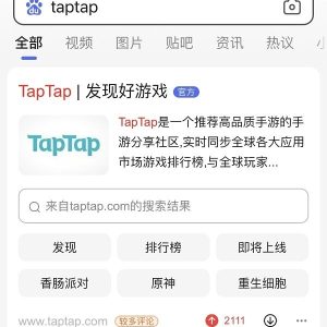 百度移动搜索结果显示较多评论或xx万分享-如意