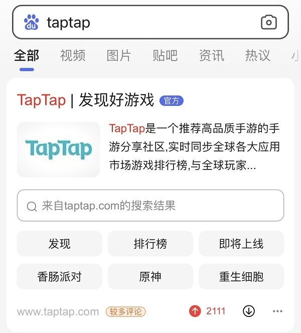 百度移动搜索结果显示较多评论或xx万分享 - 如意-如意