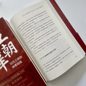 为什么中国古代王朝,都逃脱不了300年的宿命?-如意
